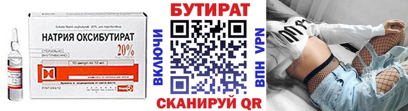 mega вход  Кулебаки  Бутират оксана 