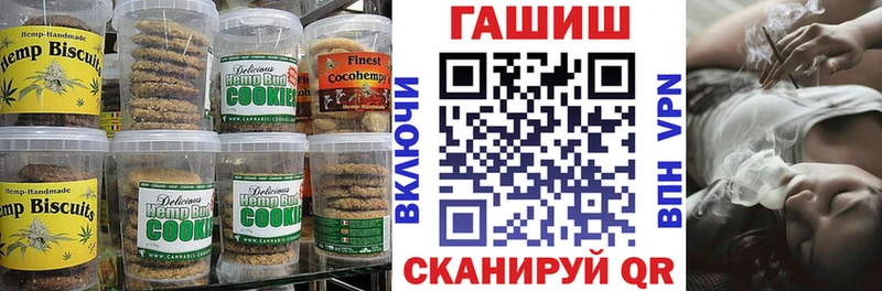 Печенье с ТГК конопля  Кулебаки 