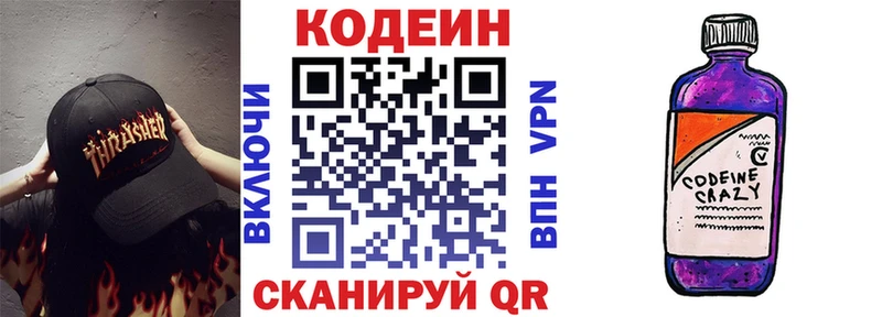 hydra ссылка Кулебаки Кодеин напиток Lean (лин) где купить наркоту