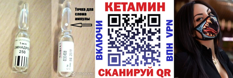 Кетамин VHQ купить закладку Кулебаки